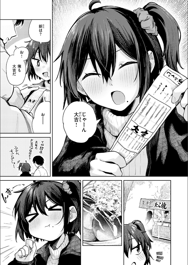 COMIC快楽天 2026年04月号_57枚目の画像